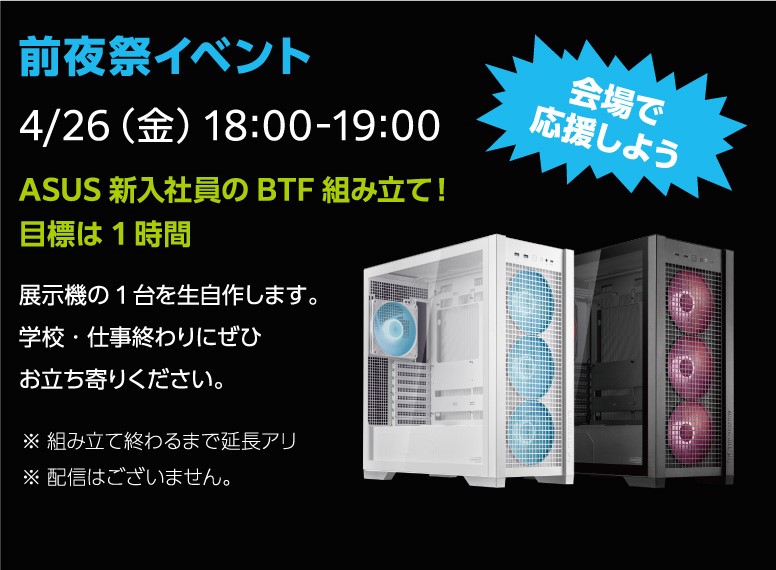 オーダーメイドPC自作代行　２６ 永久保証のPC自作代行サービス!! メリット・デメリット・価格を
